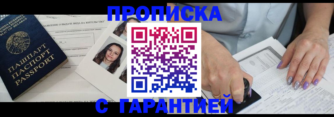 прописка поиск в Астраханской области